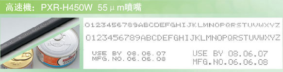 圖片：高速機：PXR-D450W 55μm噴嘴