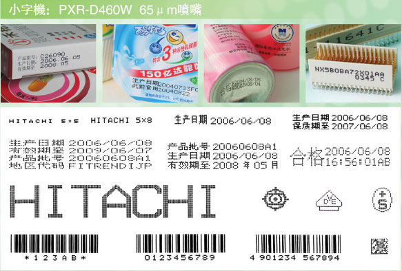 圖片：小字機：PXR-D460W 65μm噴嘴